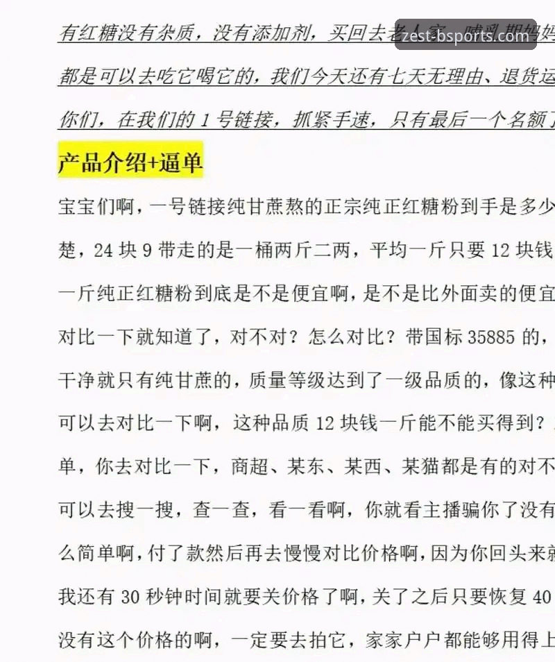 BSports畅享体育对比 BSports畅享体育对比深度分析:新手如何选择最适合的体育直播平台