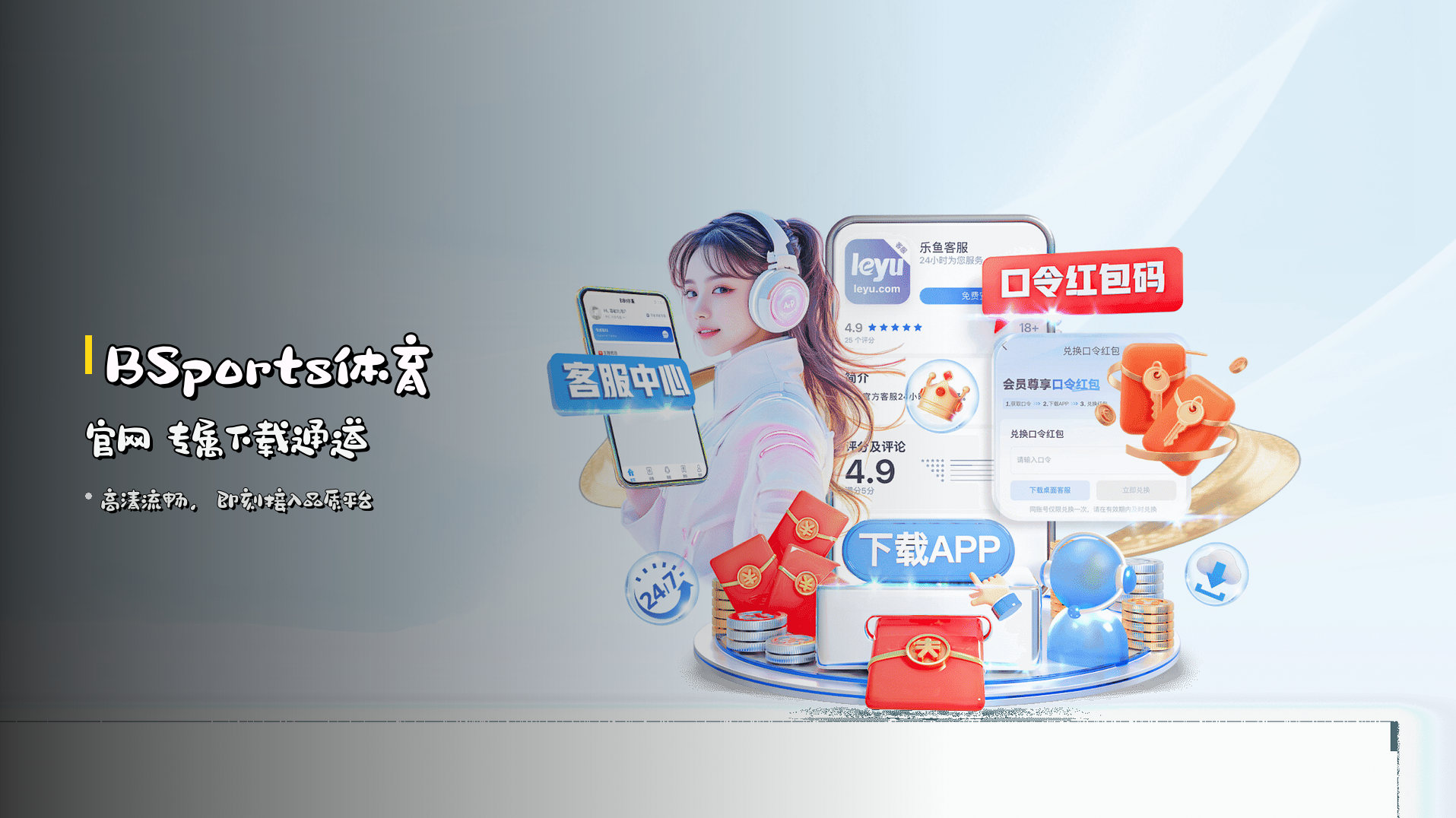 <strong>BSports体育官网</strong> 专属下载通道